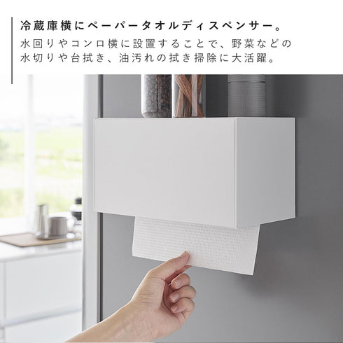 マグネットトレー付きペーパータオルディスペンサー タワー.|s3